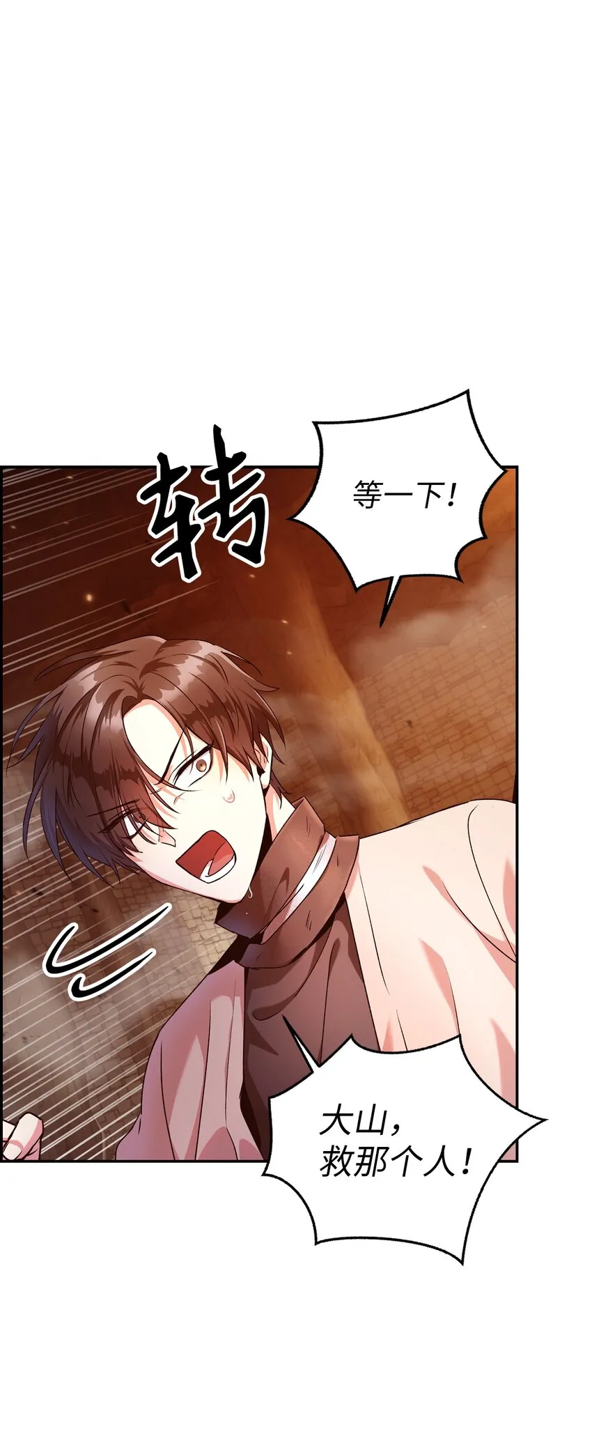 003 归还者 第2页