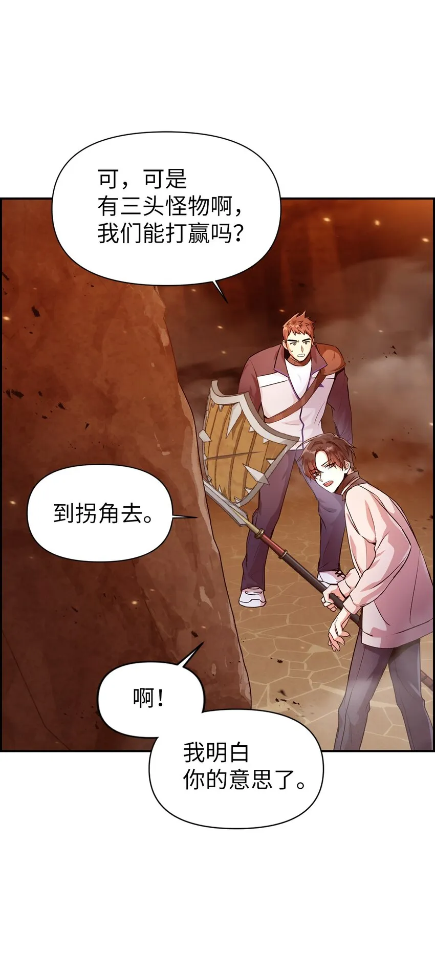 003 归还者 第3页