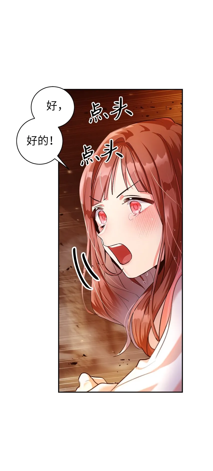 003 归还者 第6页