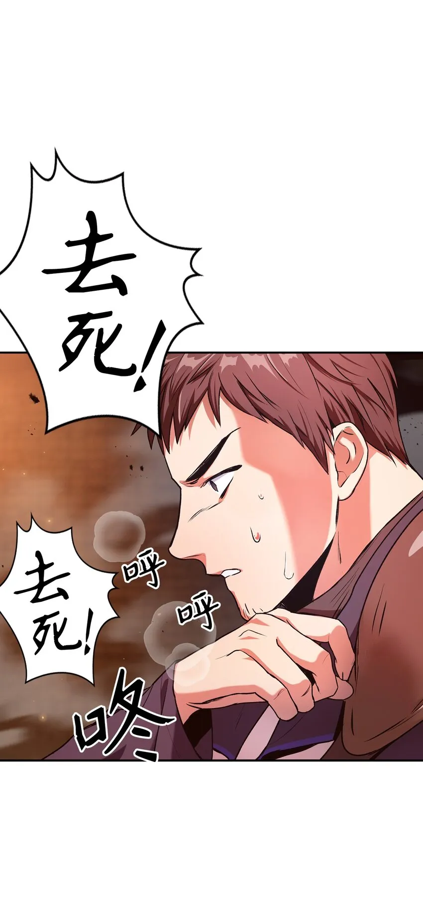 003 归还者 第17页