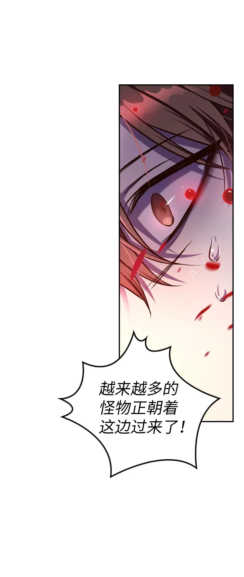003 归还者 第20页