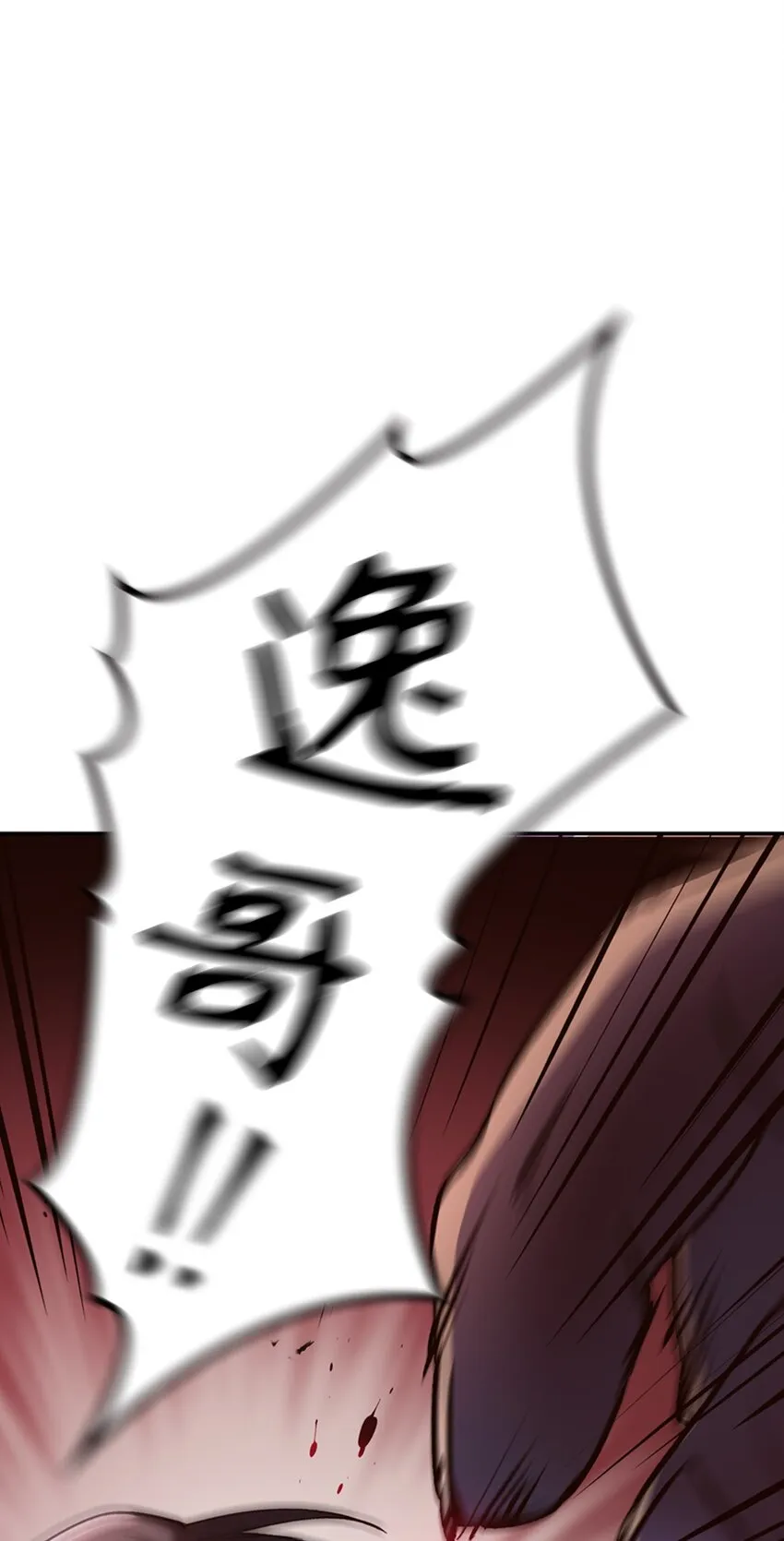 003 归还者 第21页