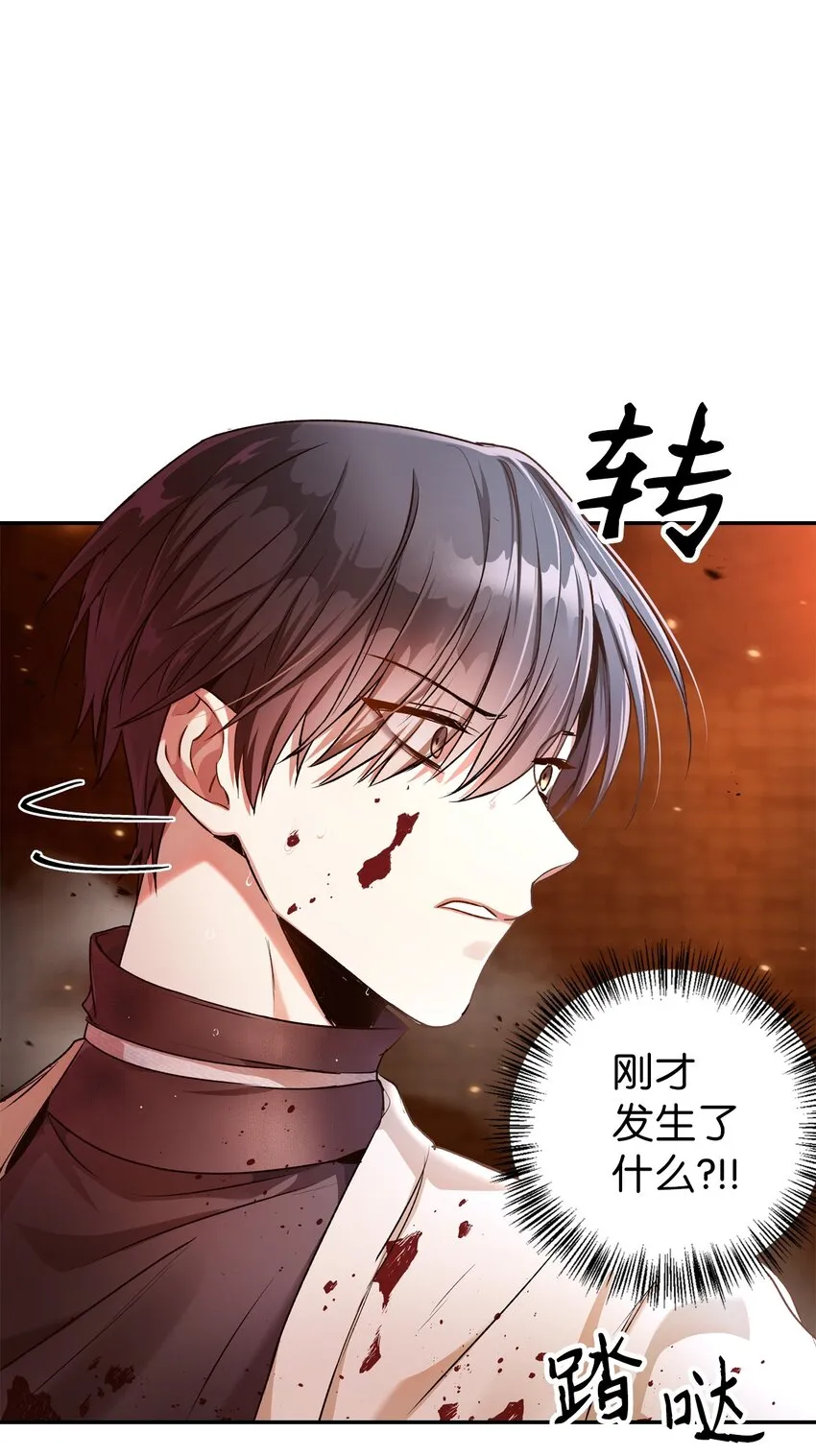 003 归还者 第28页