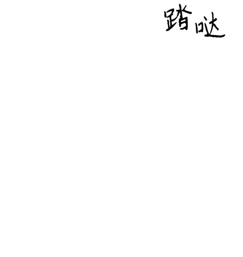 003 归还者 第29页