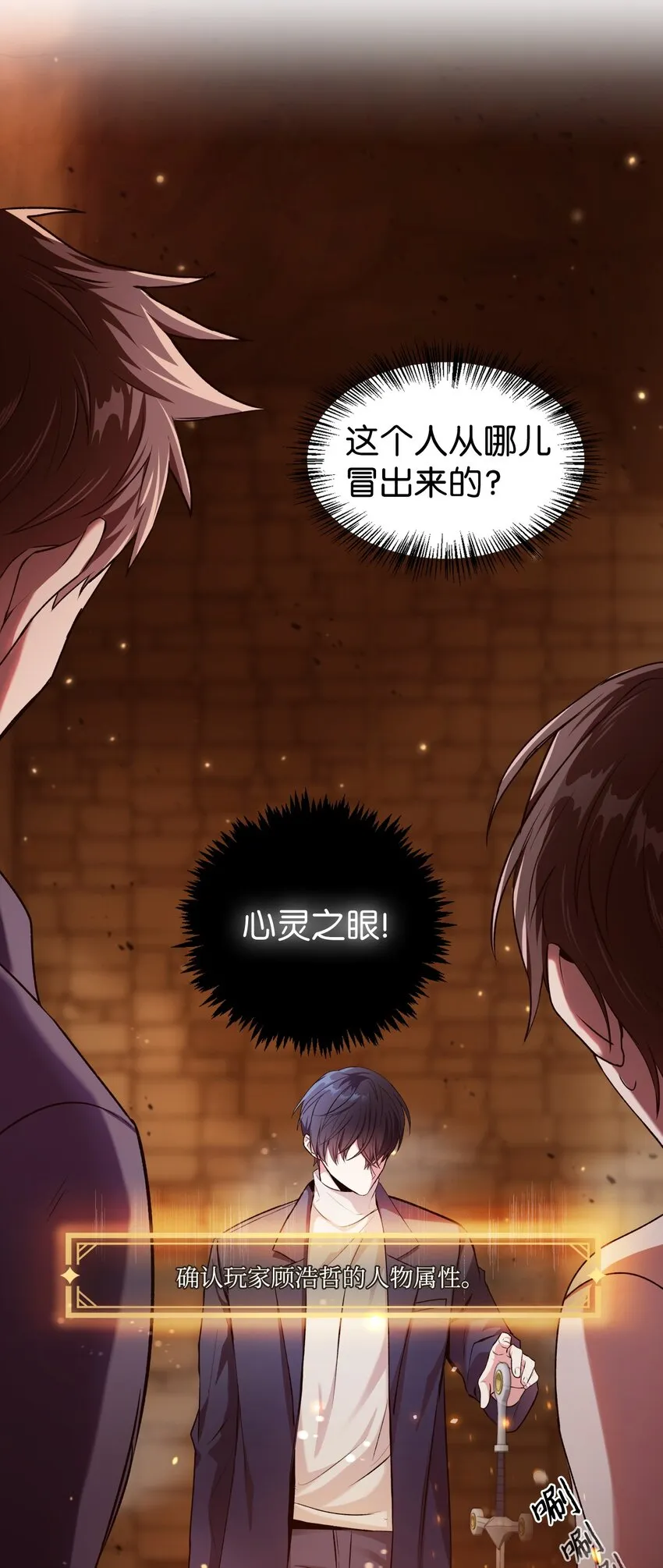 003 归还者 第38页