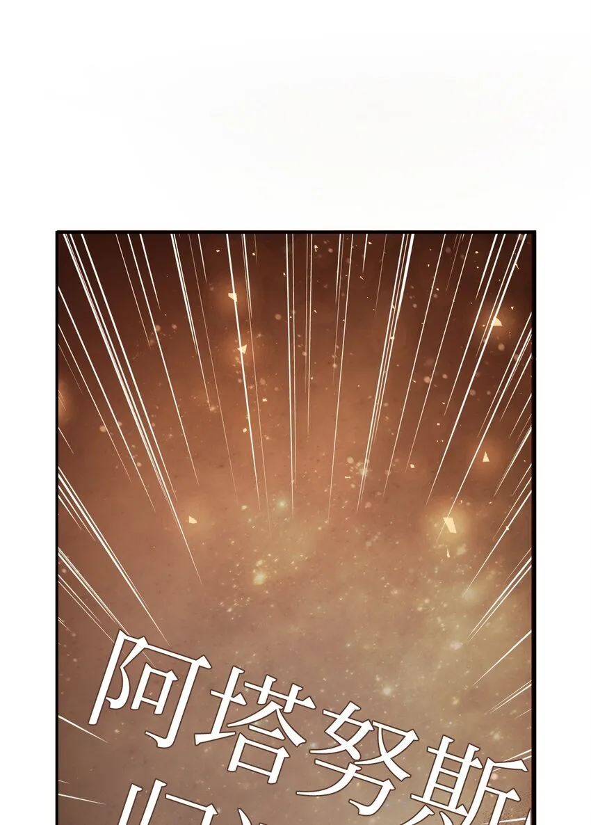 003 归还者 第40页