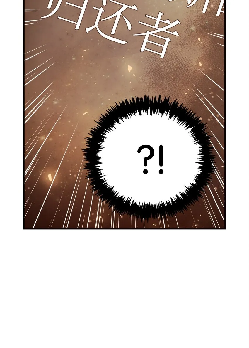 003 归还者 第41页