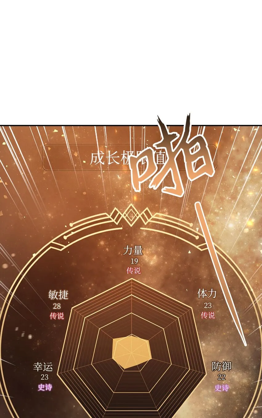 003 归还者 第44页