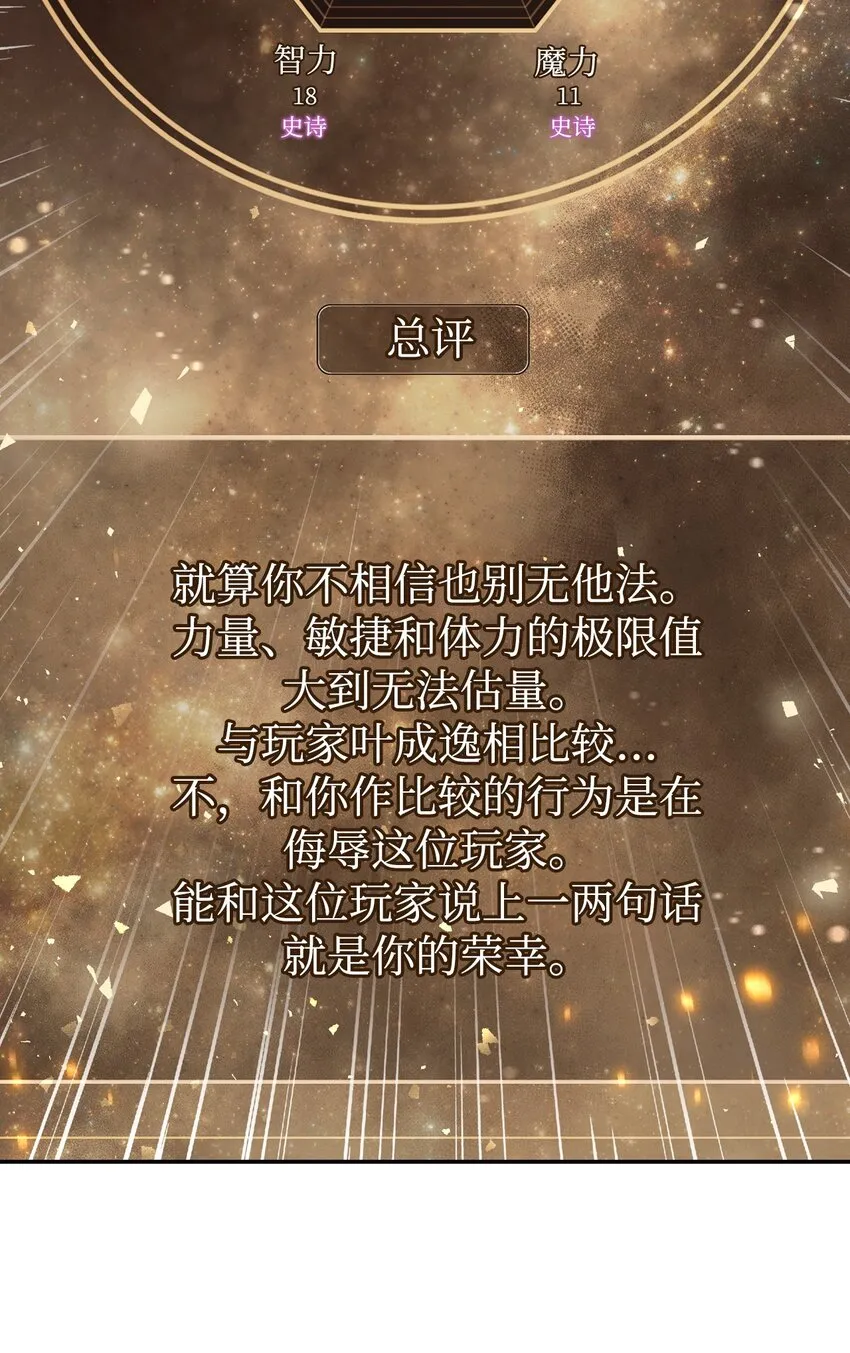 003 归还者 第45页