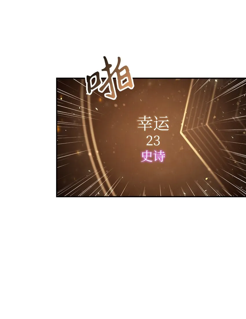 003 归还者 第46页