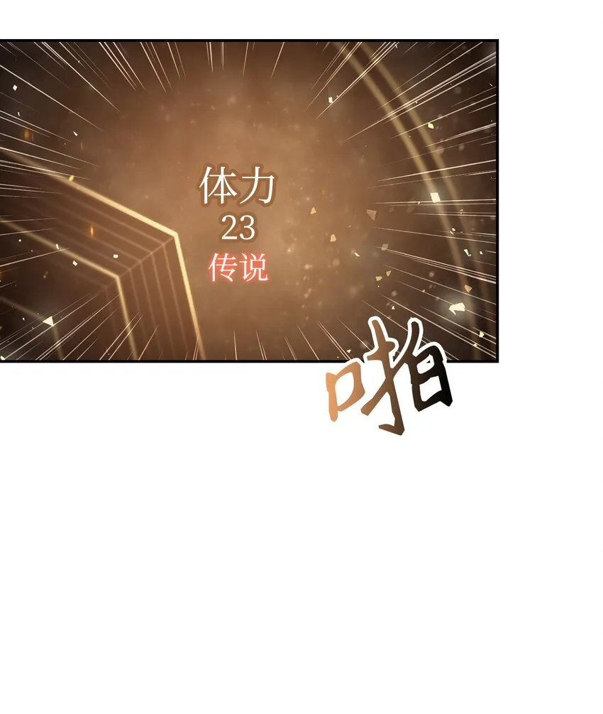 003 归还者 第47页