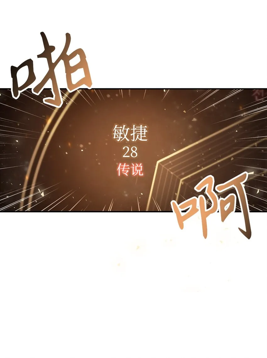 003 归还者 第48页