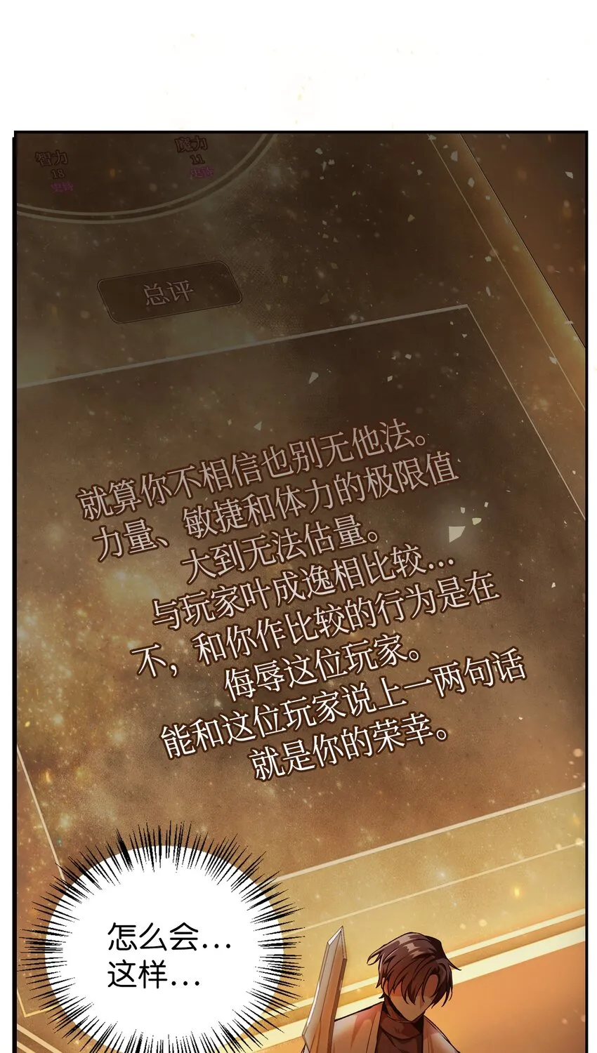 003 归还者 第49页