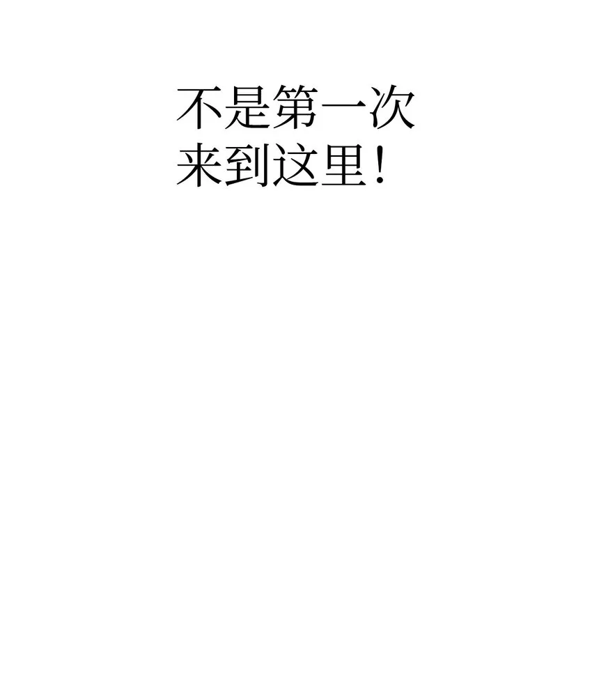 003 归还者 第52页