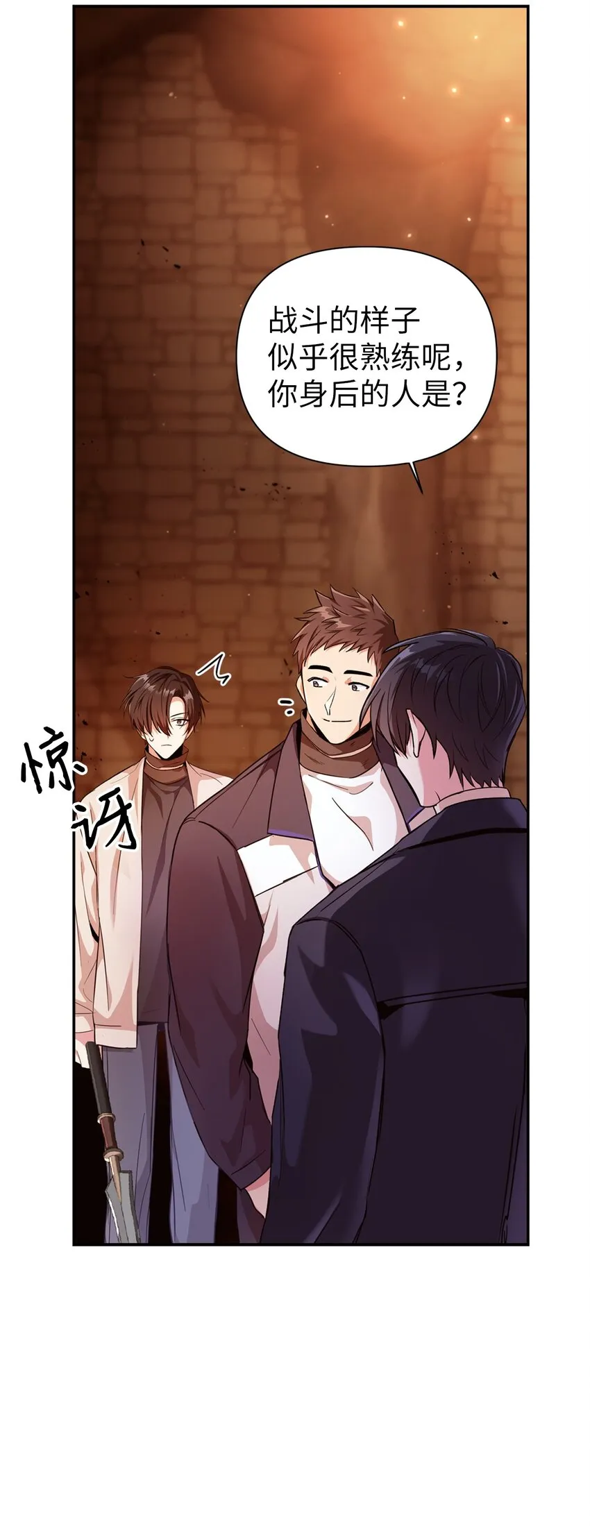 003 归还者 第53页