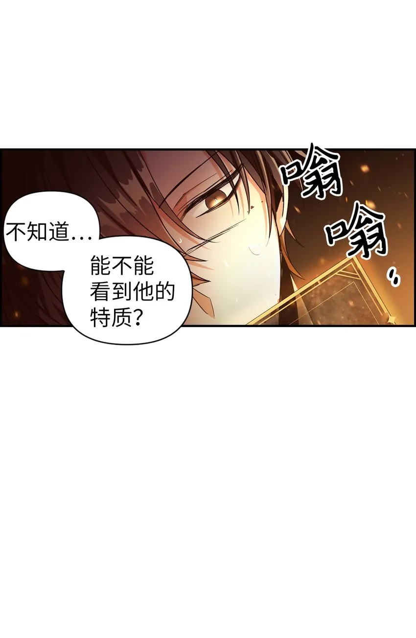 003 归还者 第55页
