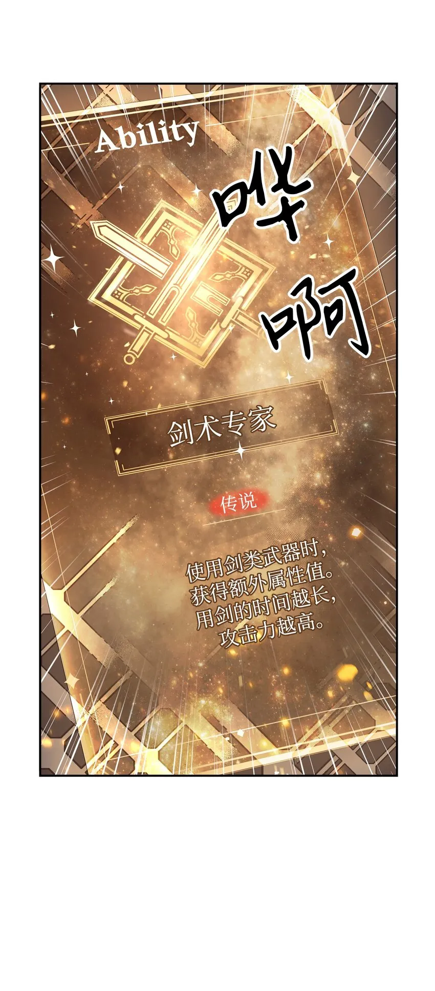 003 归还者 第56页