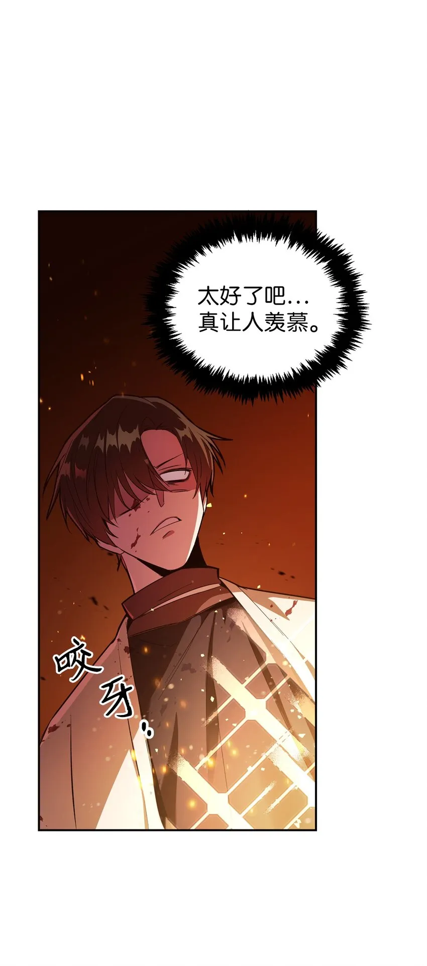 003 归还者 第57页