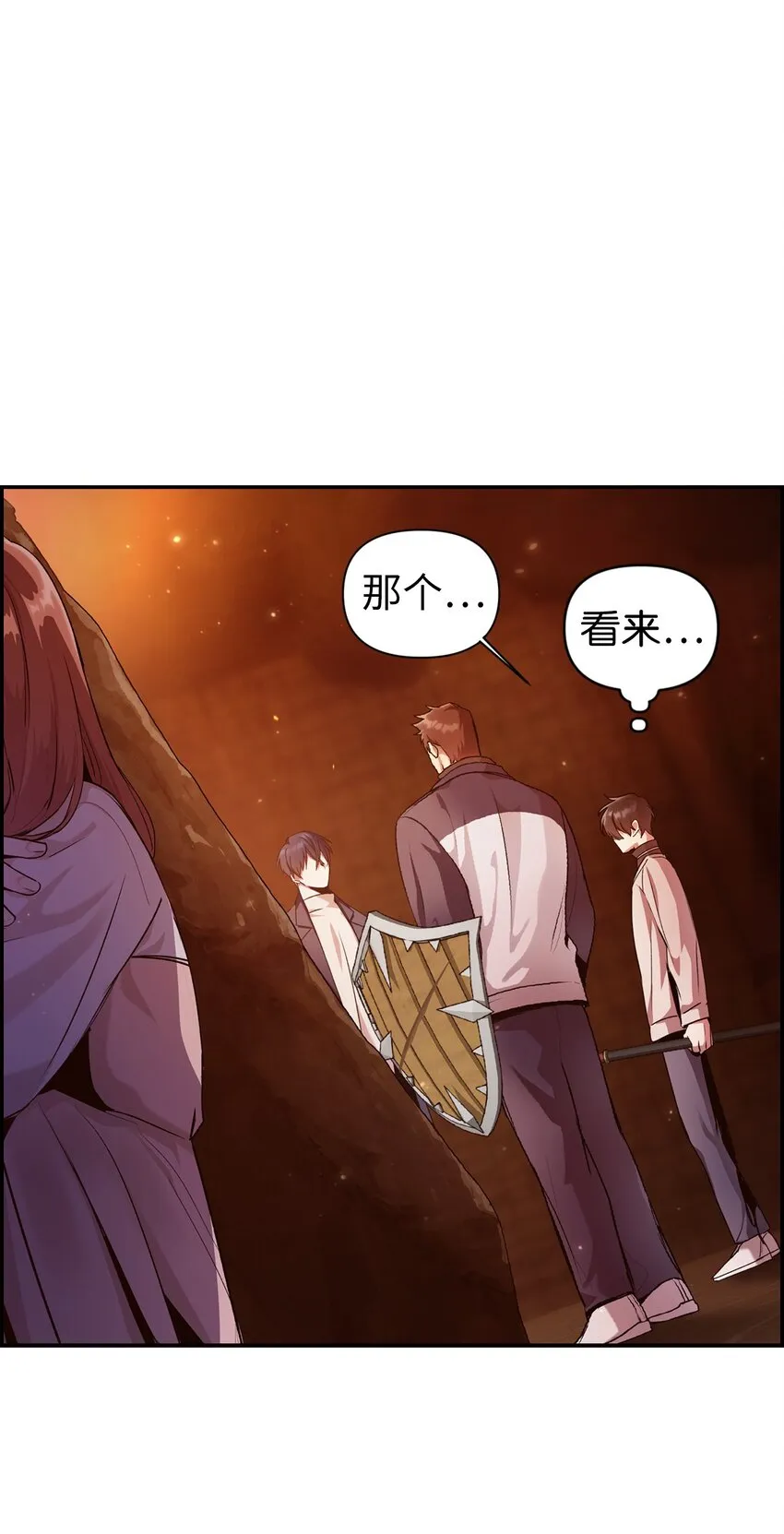 003 归还者 第60页