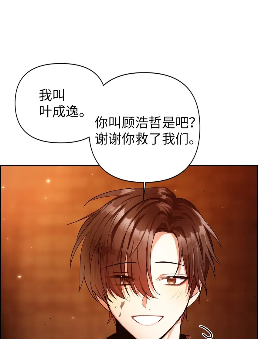 003 归还者 第61页