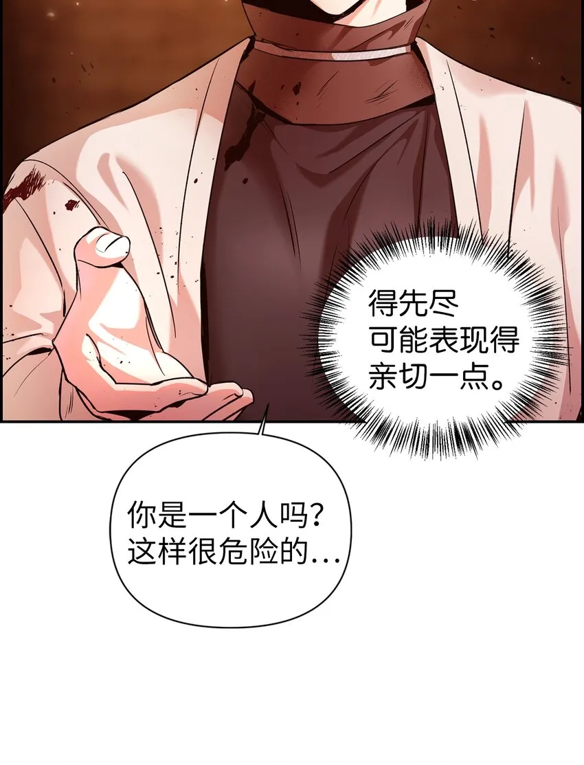 003 归还者 第62页