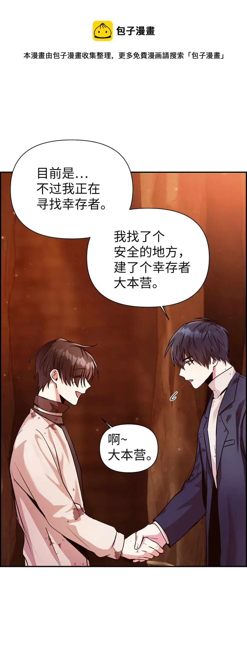 003 归还者 第63页