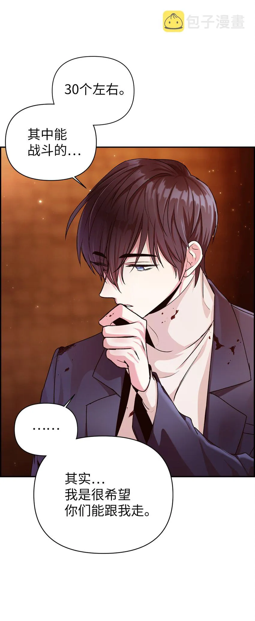 003 归还者 第65页