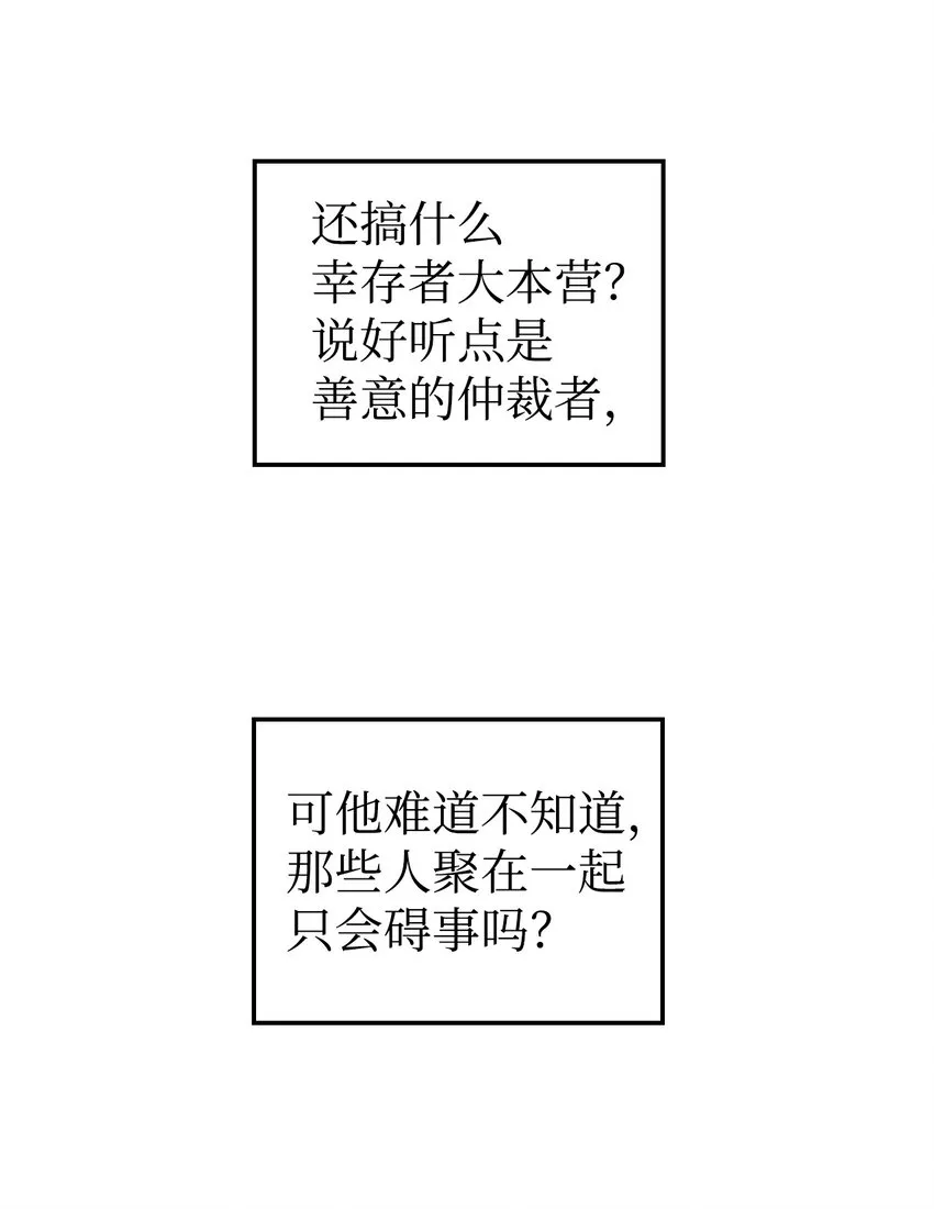 003 归还者 第67页