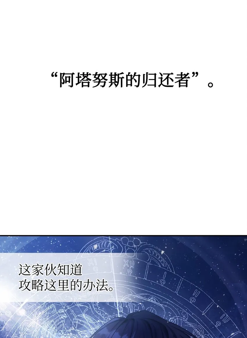003 归还者 第69页