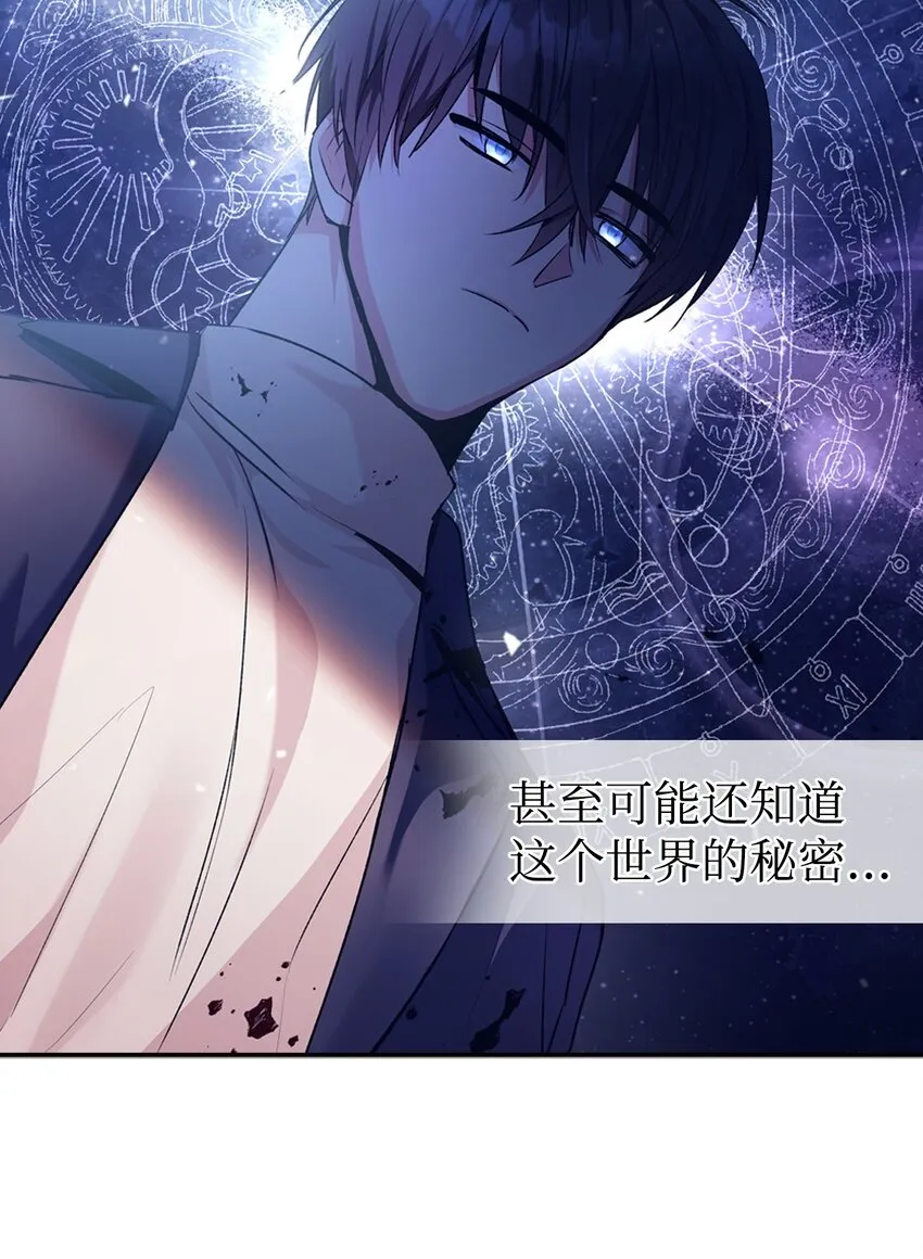 003 归还者 第70页