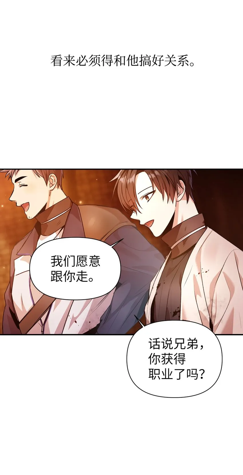003 归还者 第71页