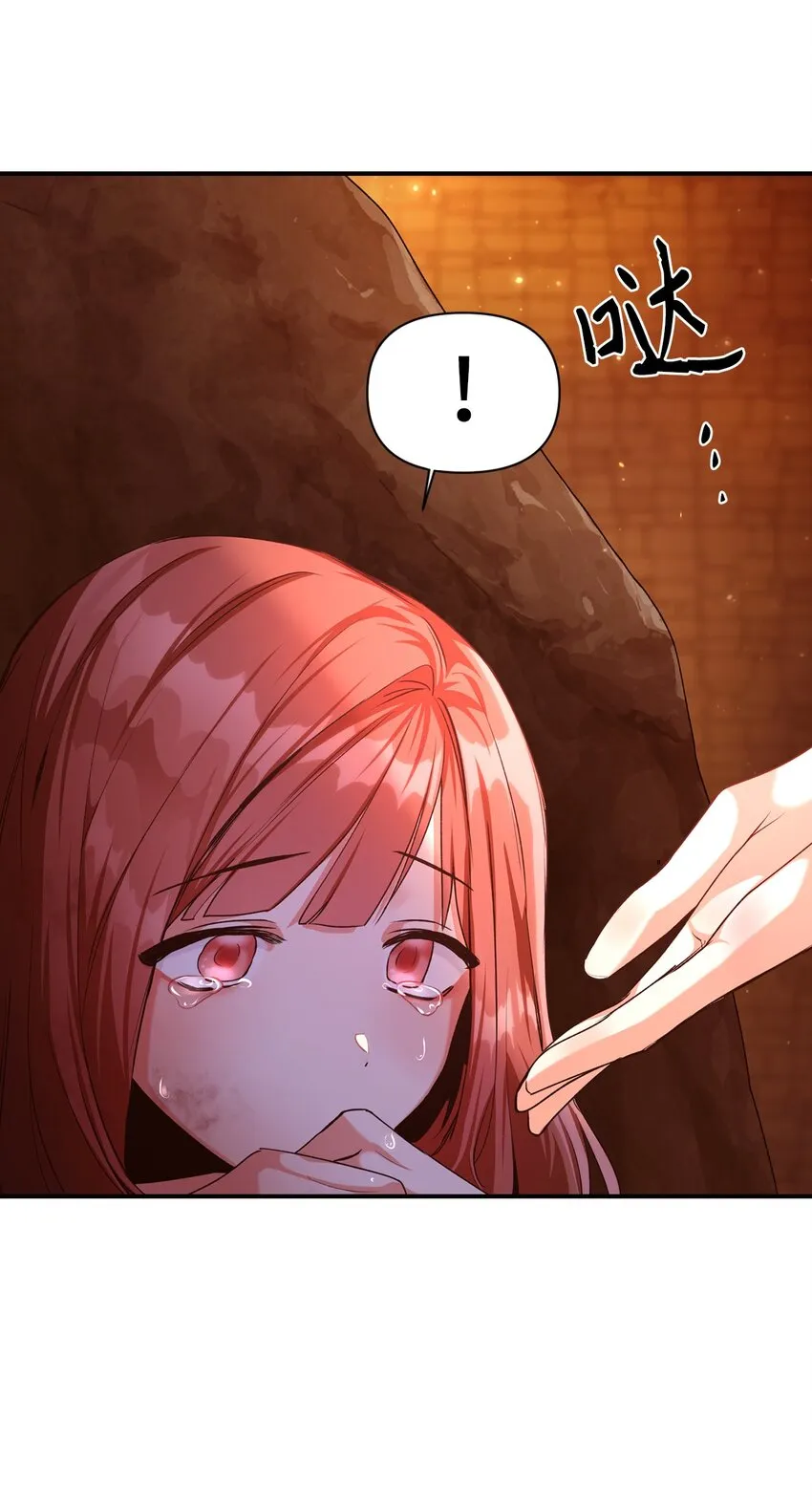 003 归还者 第74页