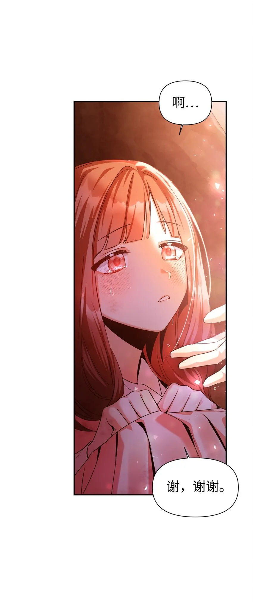 003 归还者 第76页