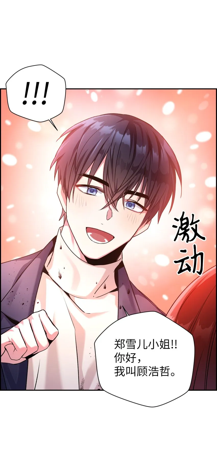003 归还者 第81页