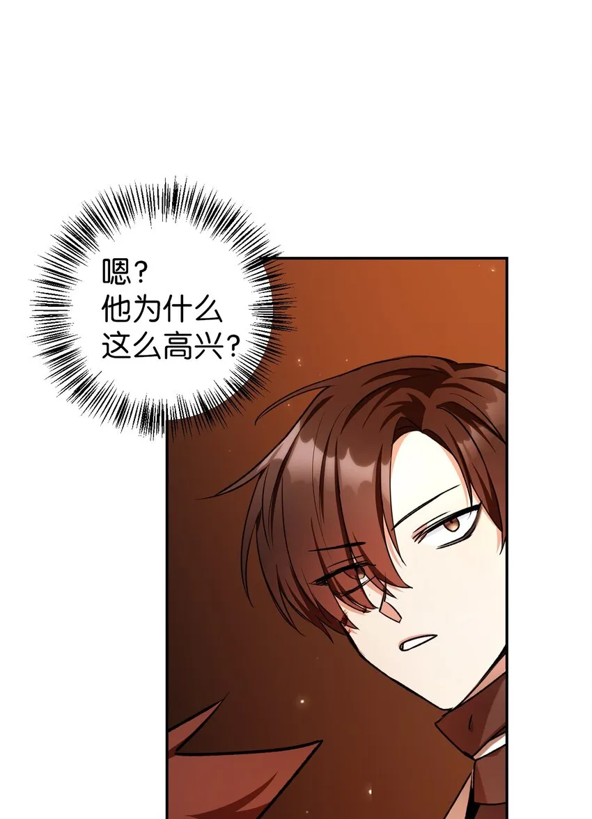 003 归还者 第82页