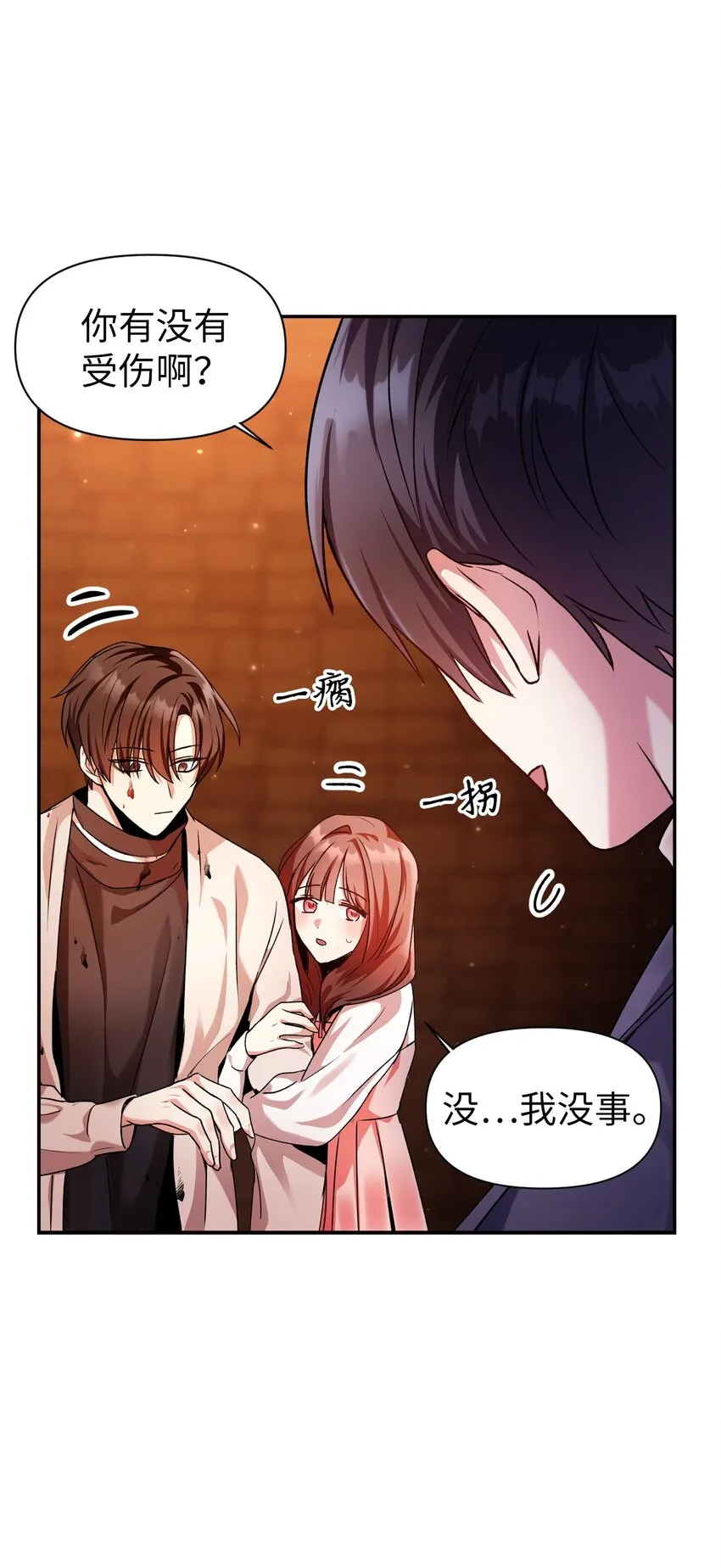 003 归还者 第84页