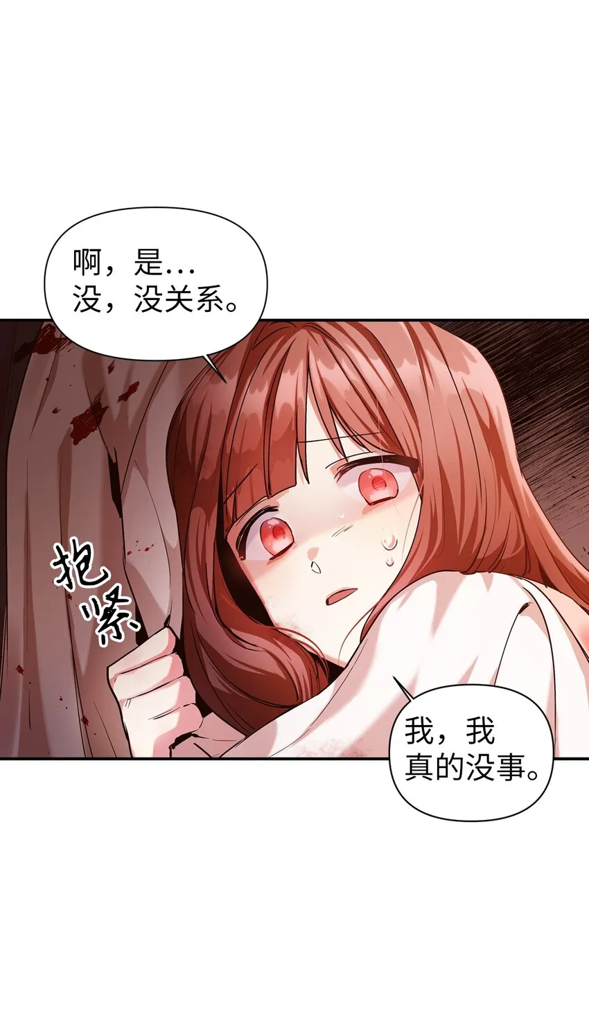 003 归还者 第86页