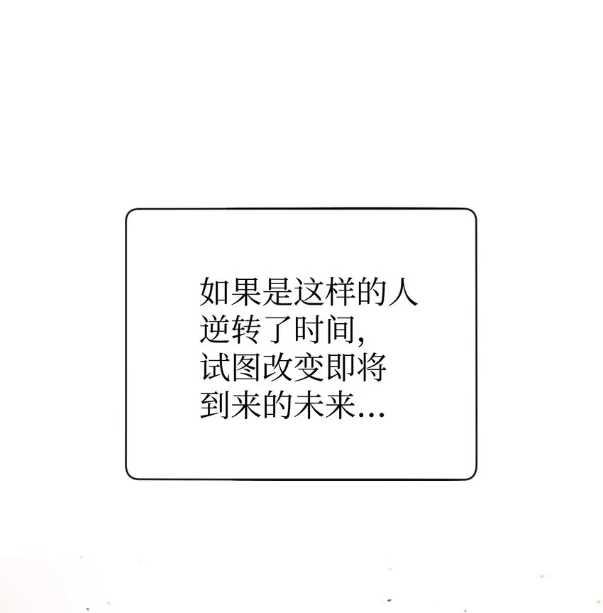 003 归还者 第92页