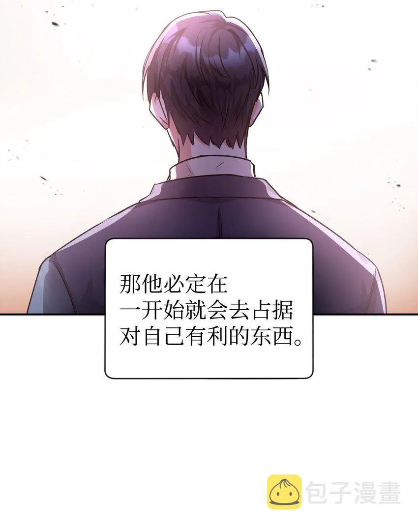 003 归还者 第93页