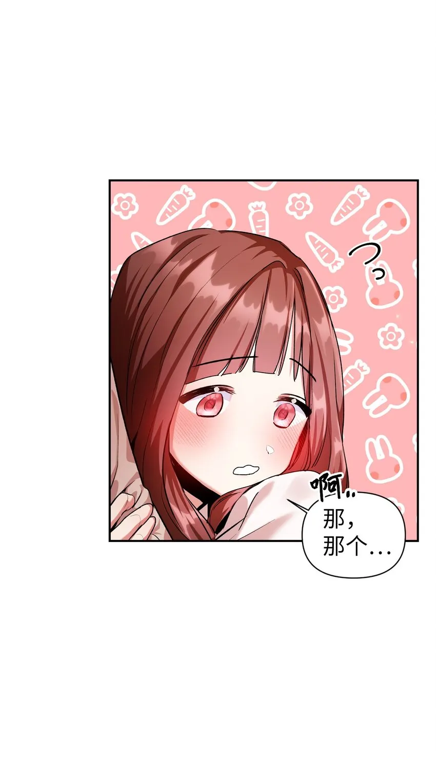 003 归还者 第95页