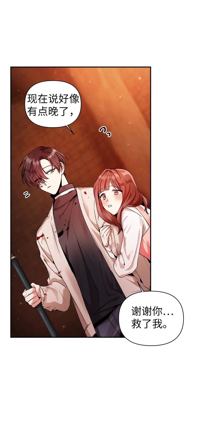 003 归还者 第96页