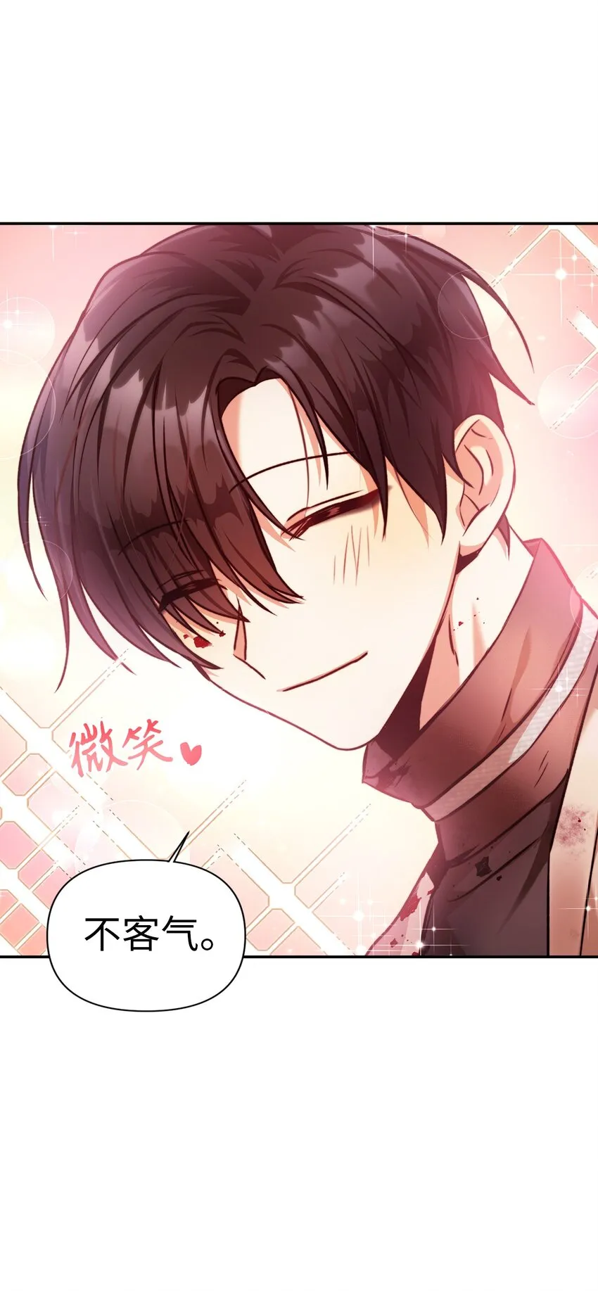 003 归还者 第97页
