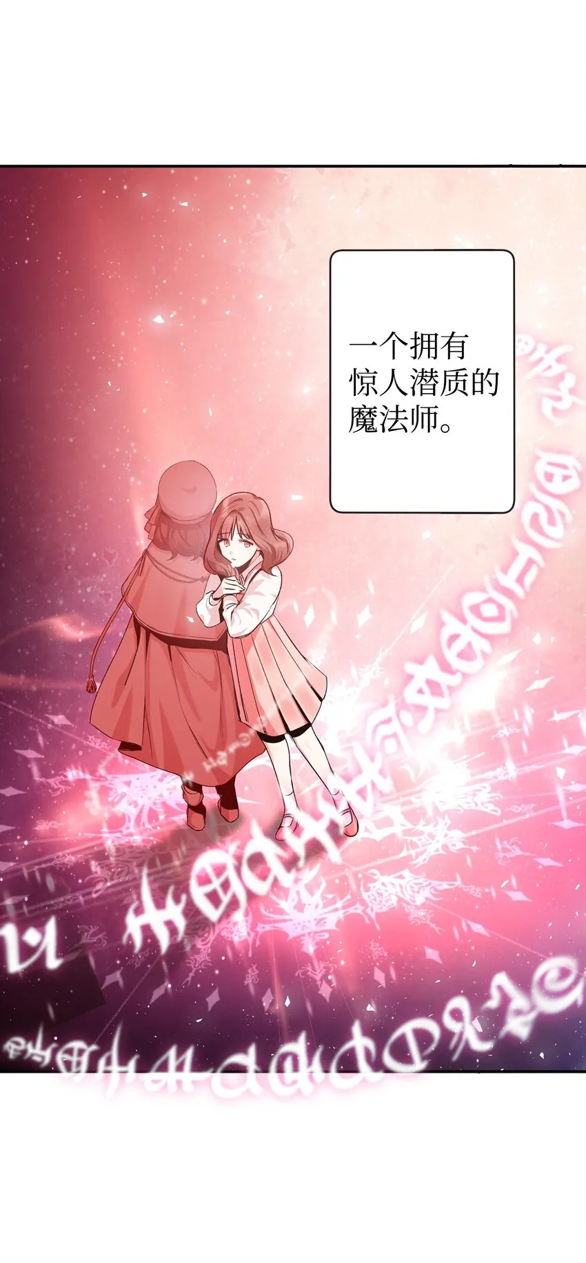 003 归还者 第100页