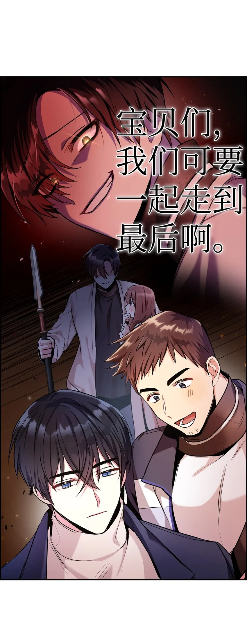 003 归还者 第104页