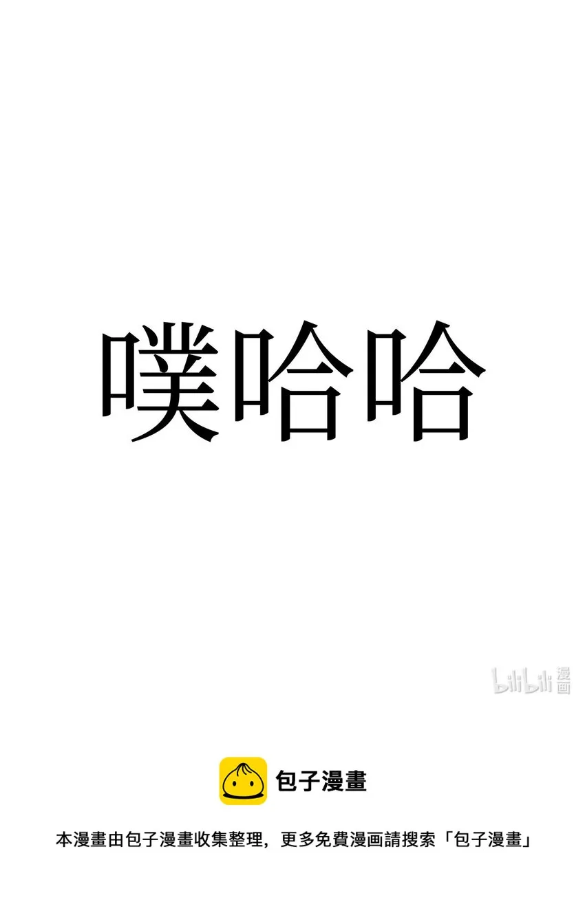 003 归还者 第105页