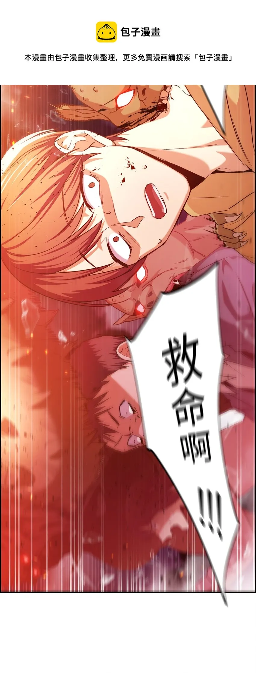 002 传说级别 第5页