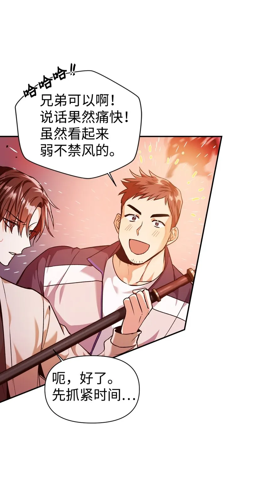 002 传说级别 第9页