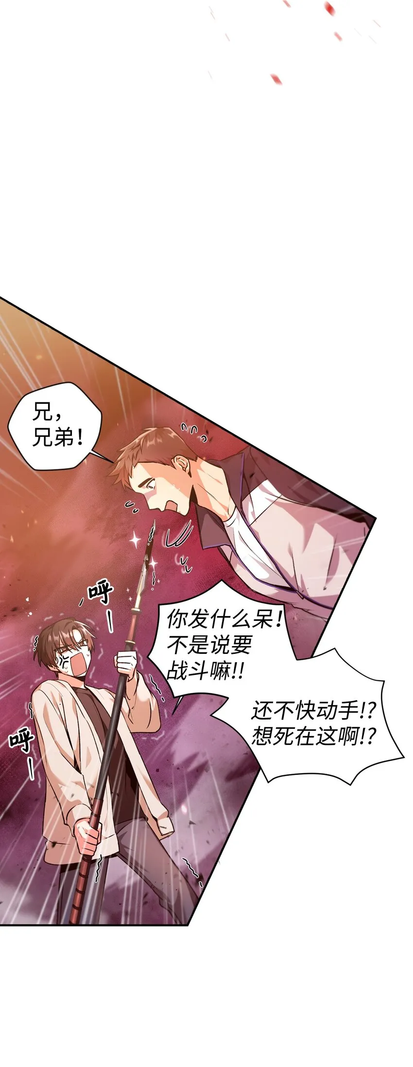 002 传说级别 第13页