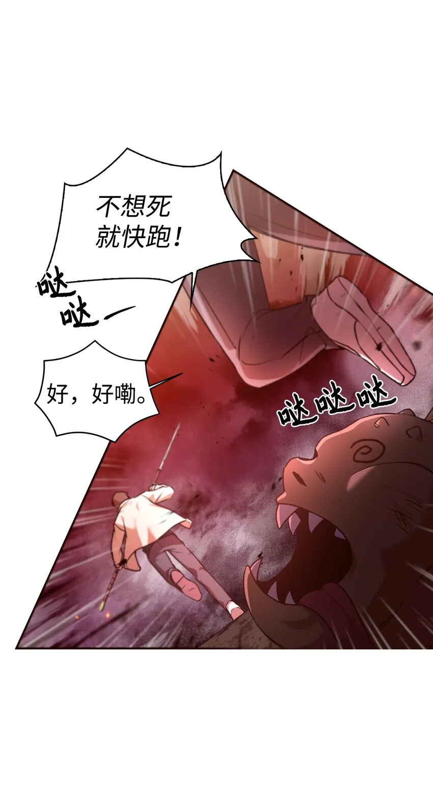 002 传说级别 第14页