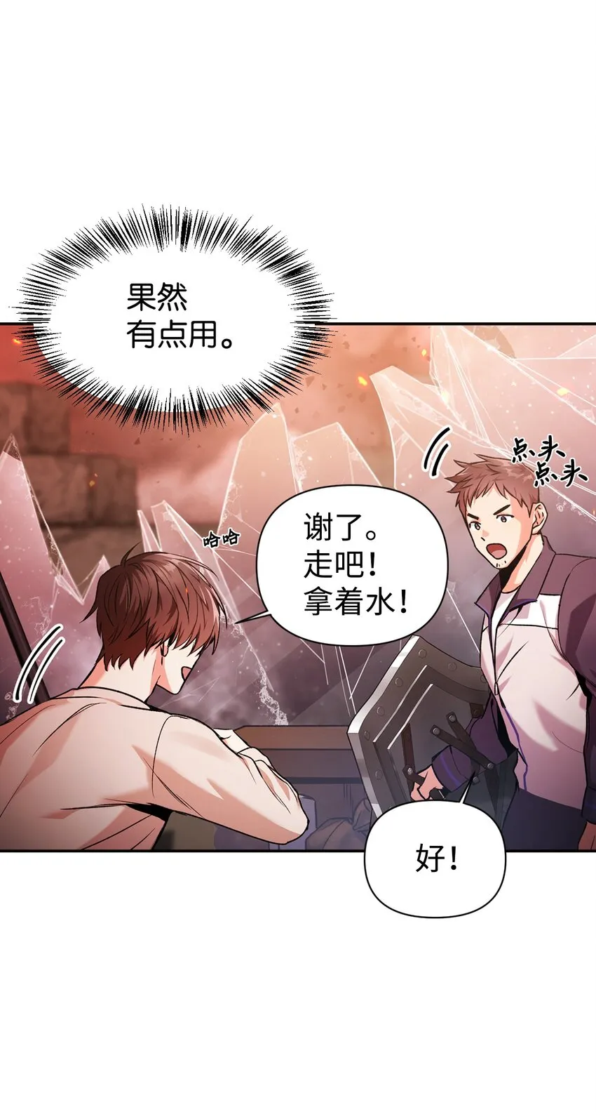 002 传说级别 第25页